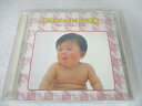 AC02434 【中古】 【CD】 赤ちゃんのための音楽 〜泣いているときに〜/山口規容子 他