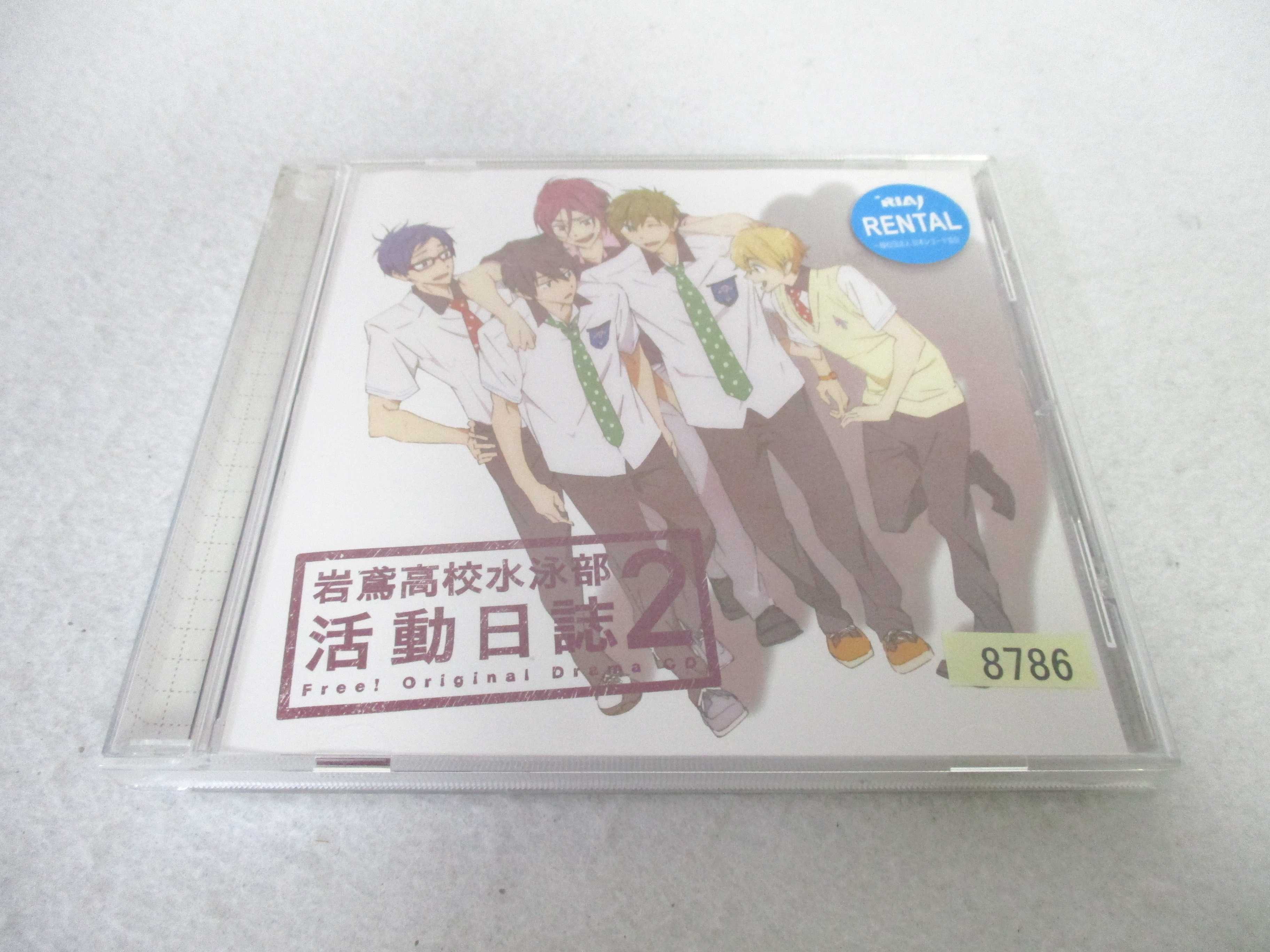 【収録曲】 　【01】渚と怜の開発シリーズ 　【02】似鳥の同室日記・4月 　【03】遙の誕生日 　　含む全13曲収録 【状態】目立った難はありませんが、中古品となります ★　必ずお読みください　★ -------------------------------------------------------- 【送料について】 　　●　1商品につき送料：300円 　　●　商品代金10,000円以上で送料無料 　　●　商品の個数により、ゆうメール、佐川急便、ヤマト運輸 　　　　ゆうパックのいずれかで発送いたします。 　　当社指定の配送となります。 　　配送業者の指定は承っておりません。 -------------------------------------------------------- 【商品について】 　　●　VHS、DVD、CD、本はレンタル落ちの中古品で 　　　　ございます。 　　 　　 　　●　ケース・ジャケット・テープ本体に 　　　　バーコードシール等が貼ってある場合があります。 　　　　クリーニングを行いますが、汚れ・シール・若干のキズ等が 　　　　残る場合がございます。 　　●　映像・音声チェックは行っておりませんので、 　　　　神経質な方のご購入はお控えください。 --------------------------------------------------------