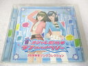 AC02551 【中古】 【CD】 オシャレ魔女・ラブandベリー2006秋冬ソングコレクション/オシャレ魔女・ラブandベリー