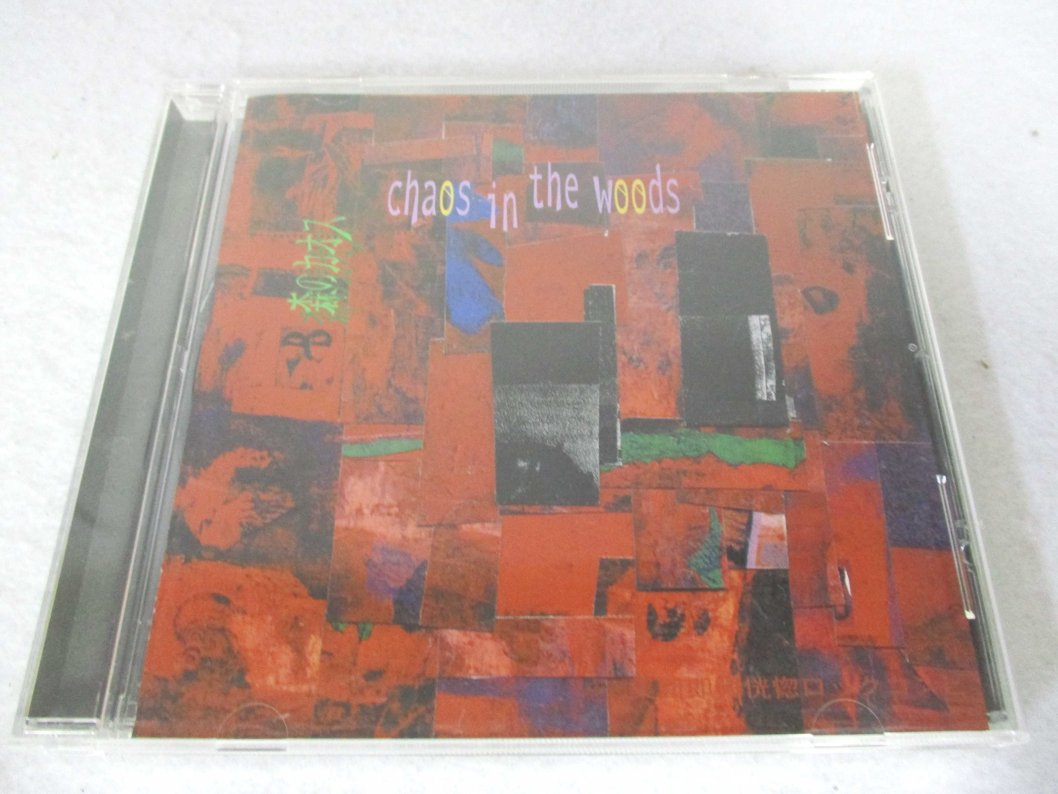 AC02571 【中古】 【CD】 森のカオス~chaos in the woods~/Various Artists