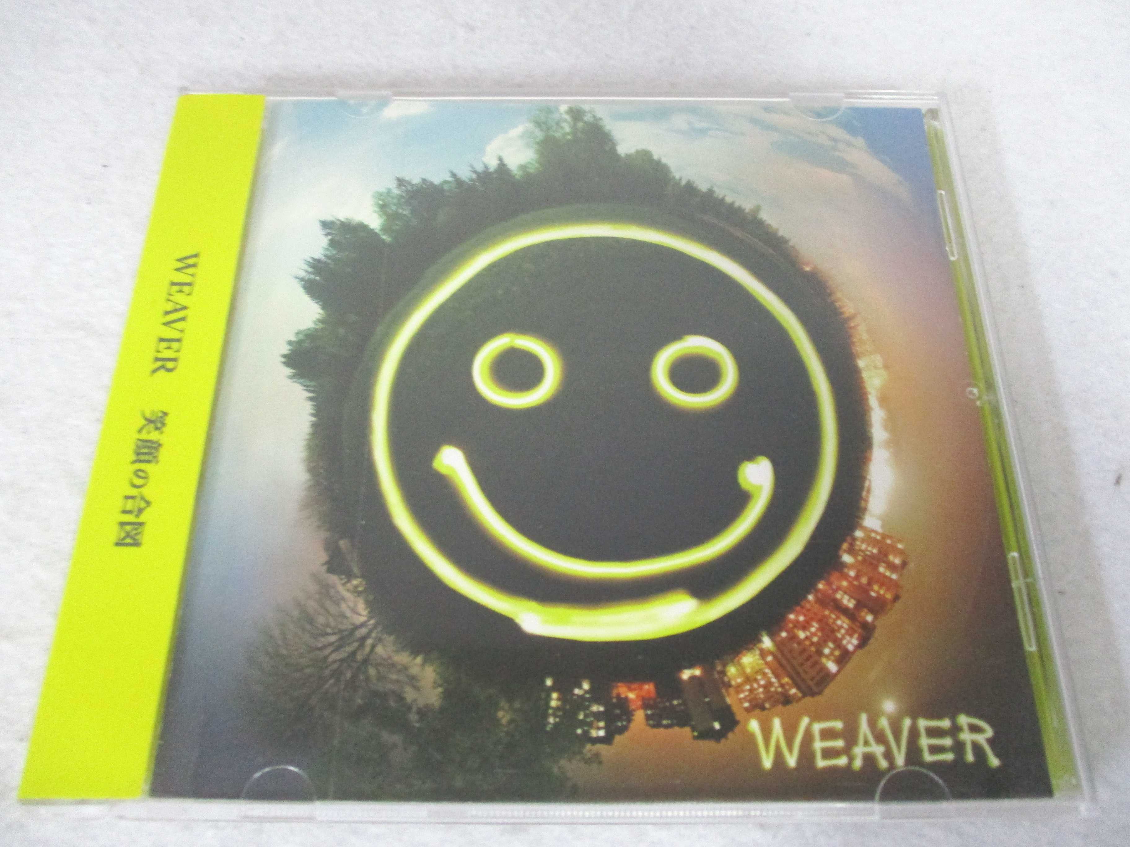 AC02574 【中古】 【CD】 笑顔の合図/WEAVER