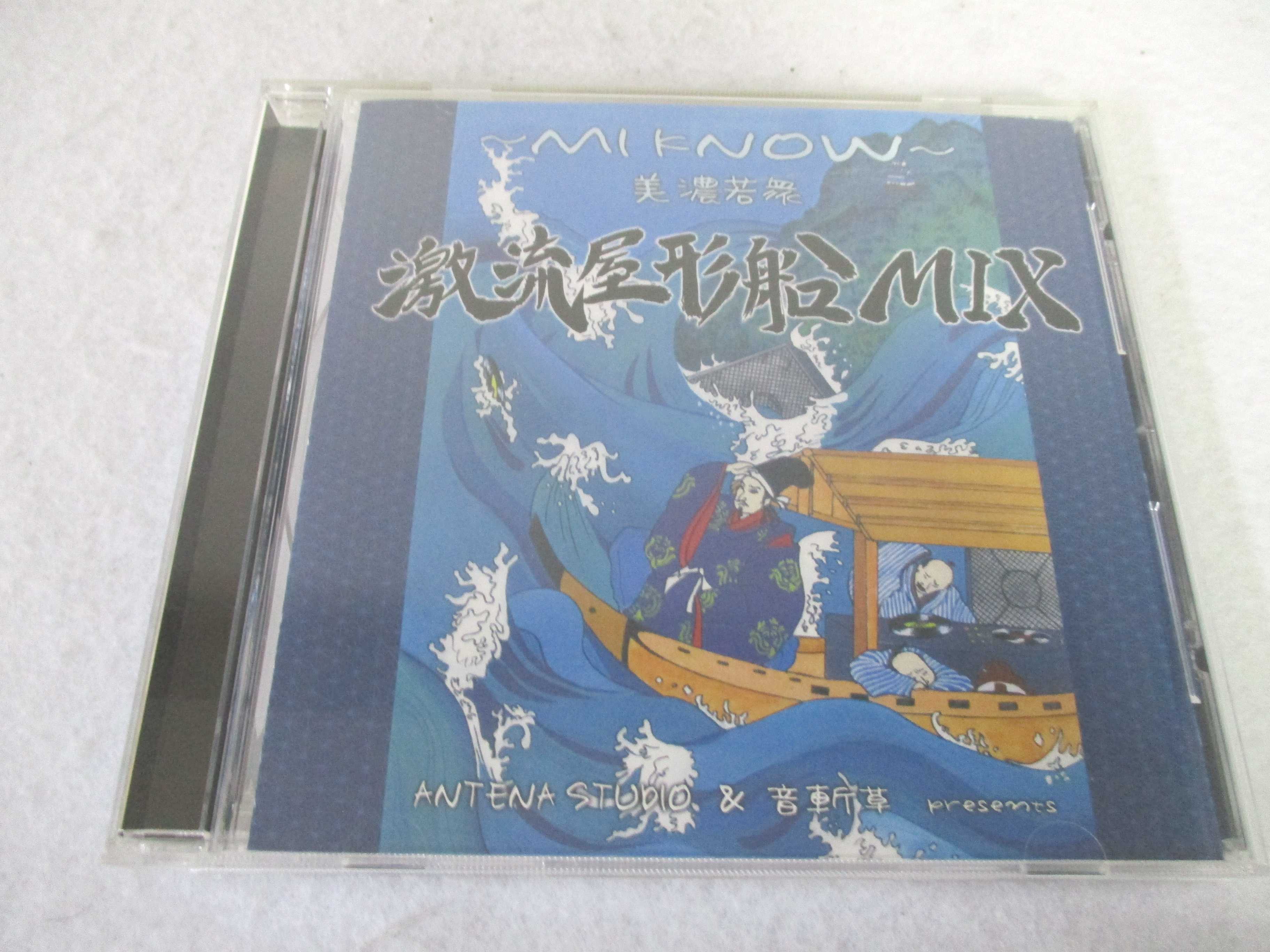 AC02856 【中古】 【CD】 ～MINOW～ 美濃若衆 激流屋形船 MIX/Antena Studio&音斬草