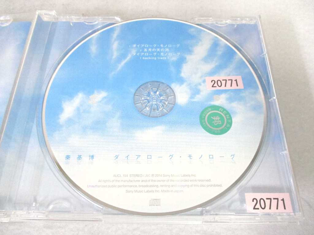 AC03041 【中古】 【CD】 ダイアローグ・モノローグ/秦基博