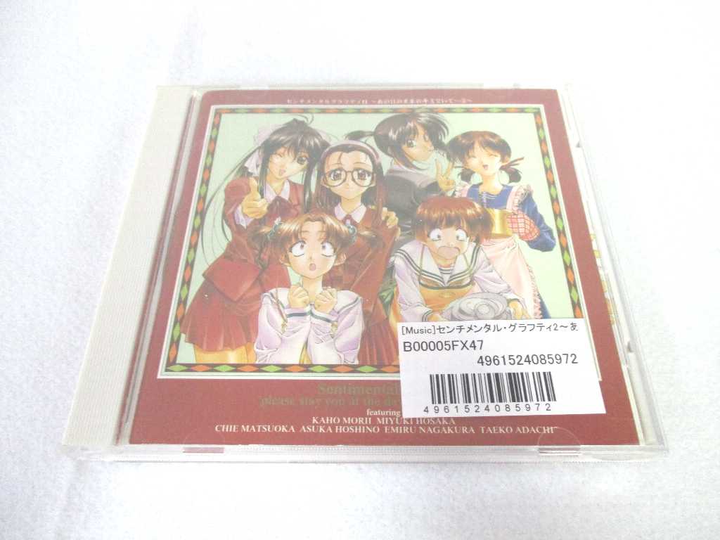 AC03094 【中古】 【CD】 センチメンタ