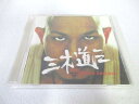 AC03391 【中古】 【CD】 Lifetime Respect/三木道三