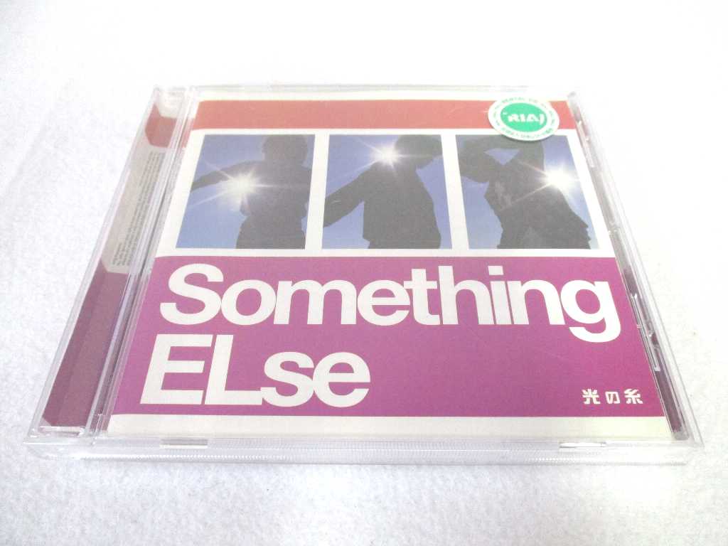 AC03393【中古】 【CD】 光の糸/Something ELse