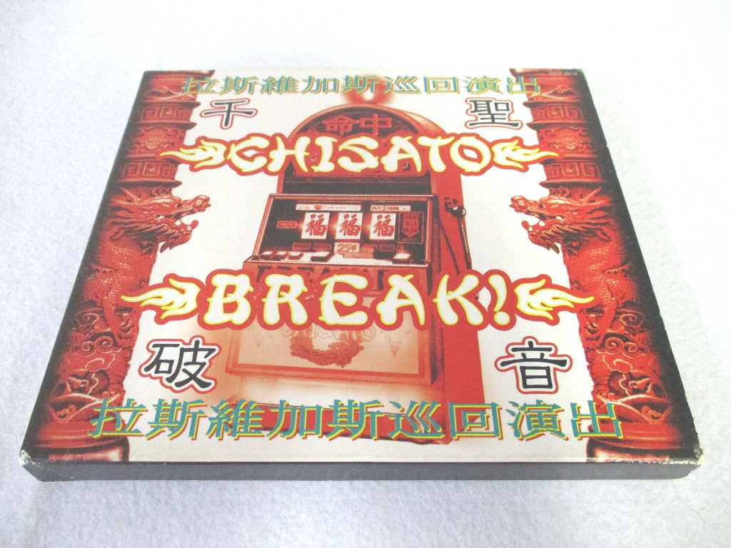 AC03411 yÁz yCDz j~BREAK!~琹Afzۉz񉉏o/琹