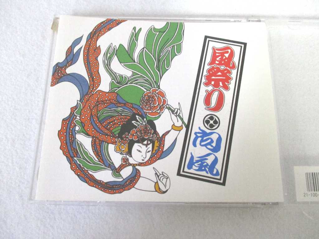 AC03762 【中古】 【CD】 風祭り/向風