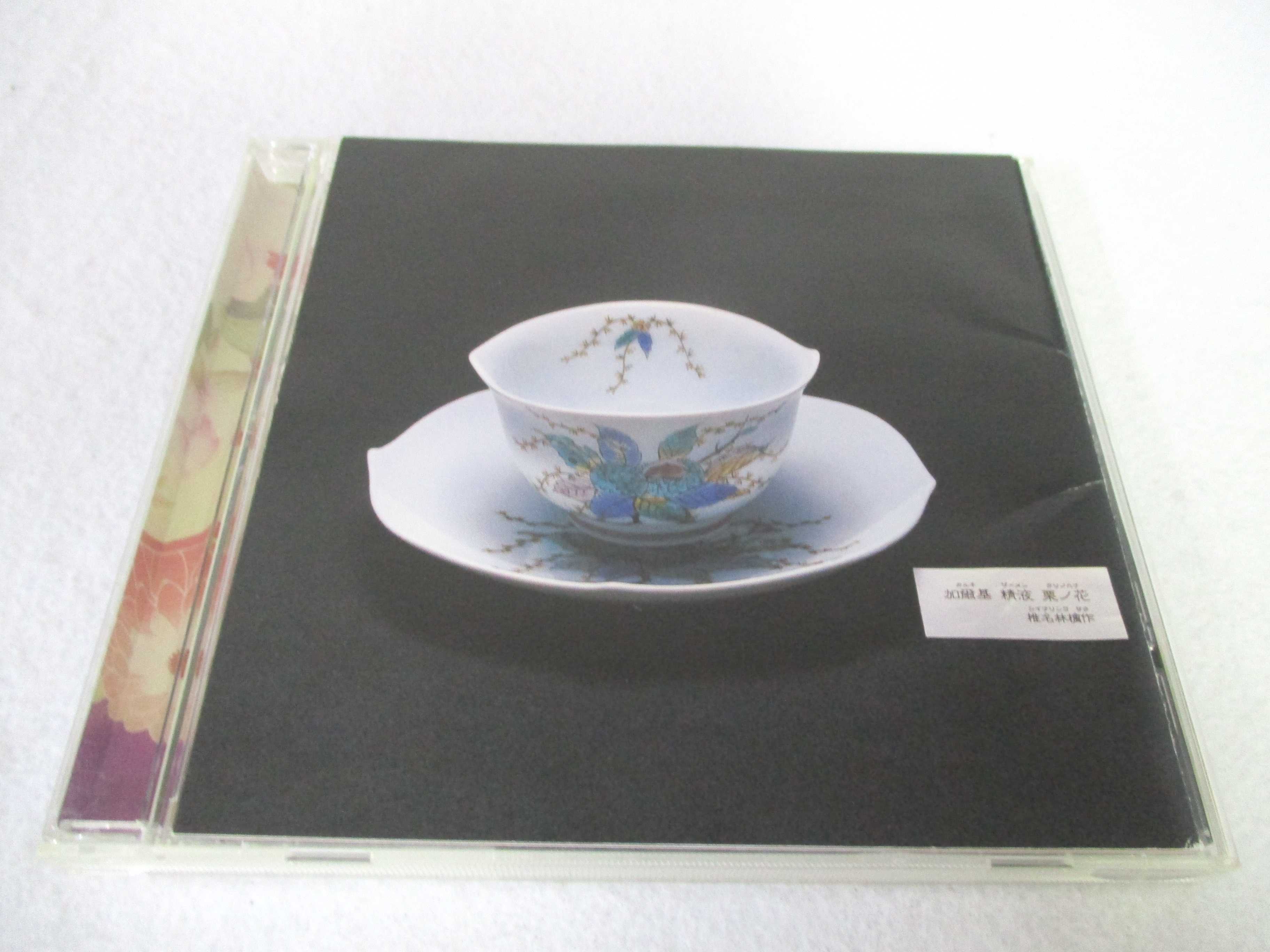 AC04021 【中古】 【CD】 加爾基 精液 