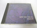 ϥåԡӥǥ㤨AC04585 š CD SOUND TRAX/ZIGGYפβǤʤ100ߤˤʤޤ