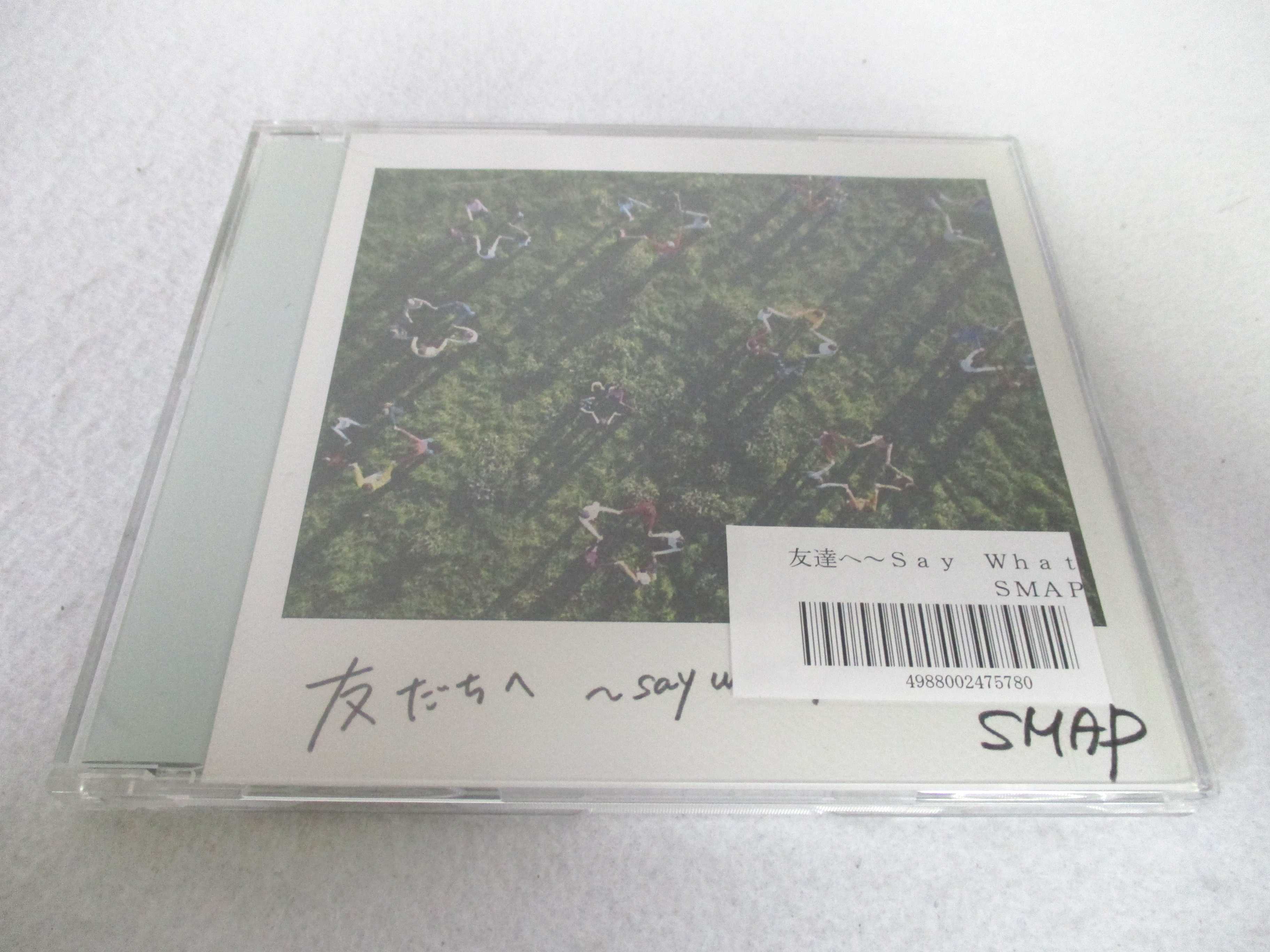 AC04839 【中古】 【CD】 友だちへ~Say What You Will~/SMAP