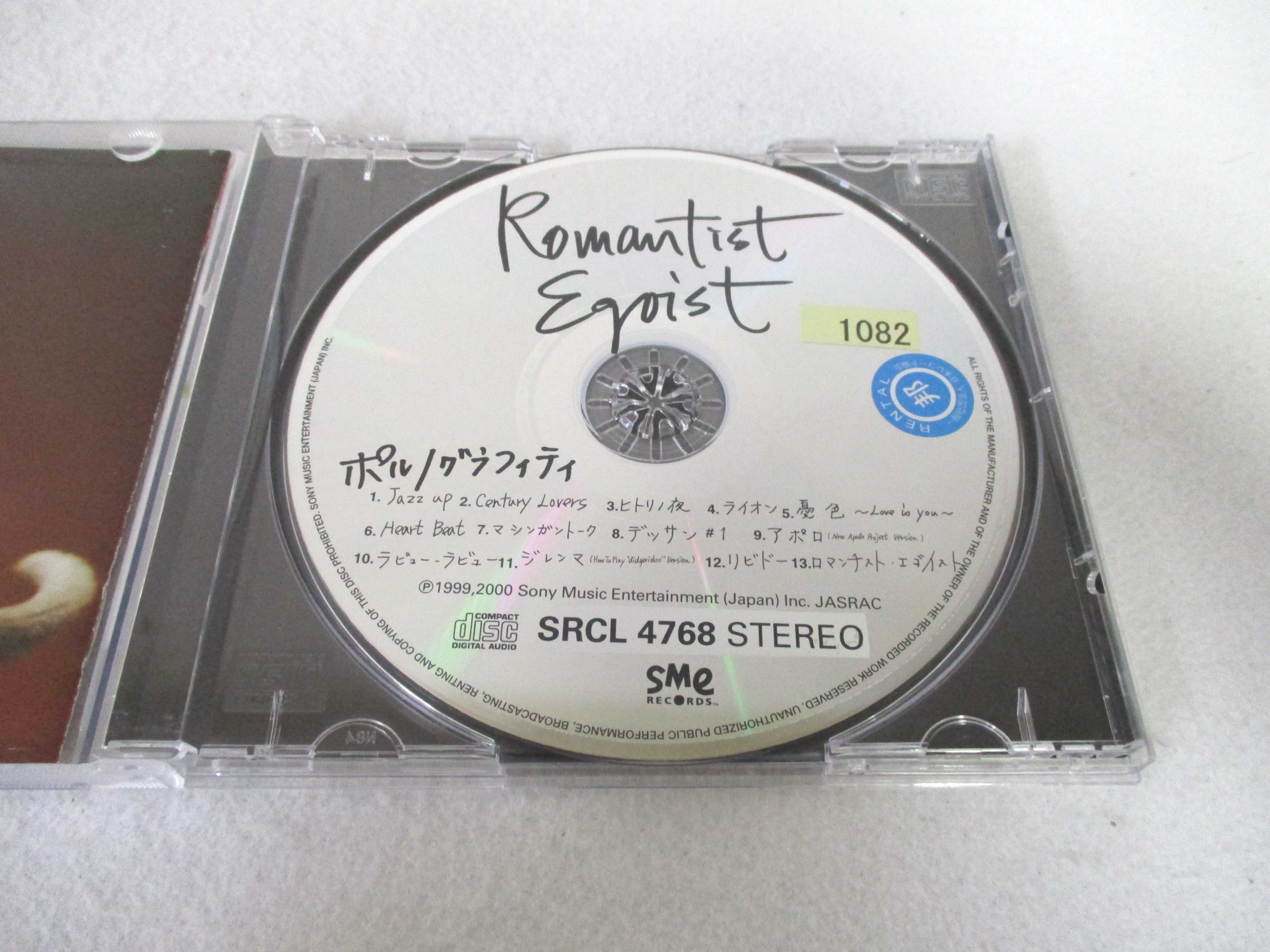 AC04840 【中古】 【CD】 Romantist Egoist/ポルノグラフィティ