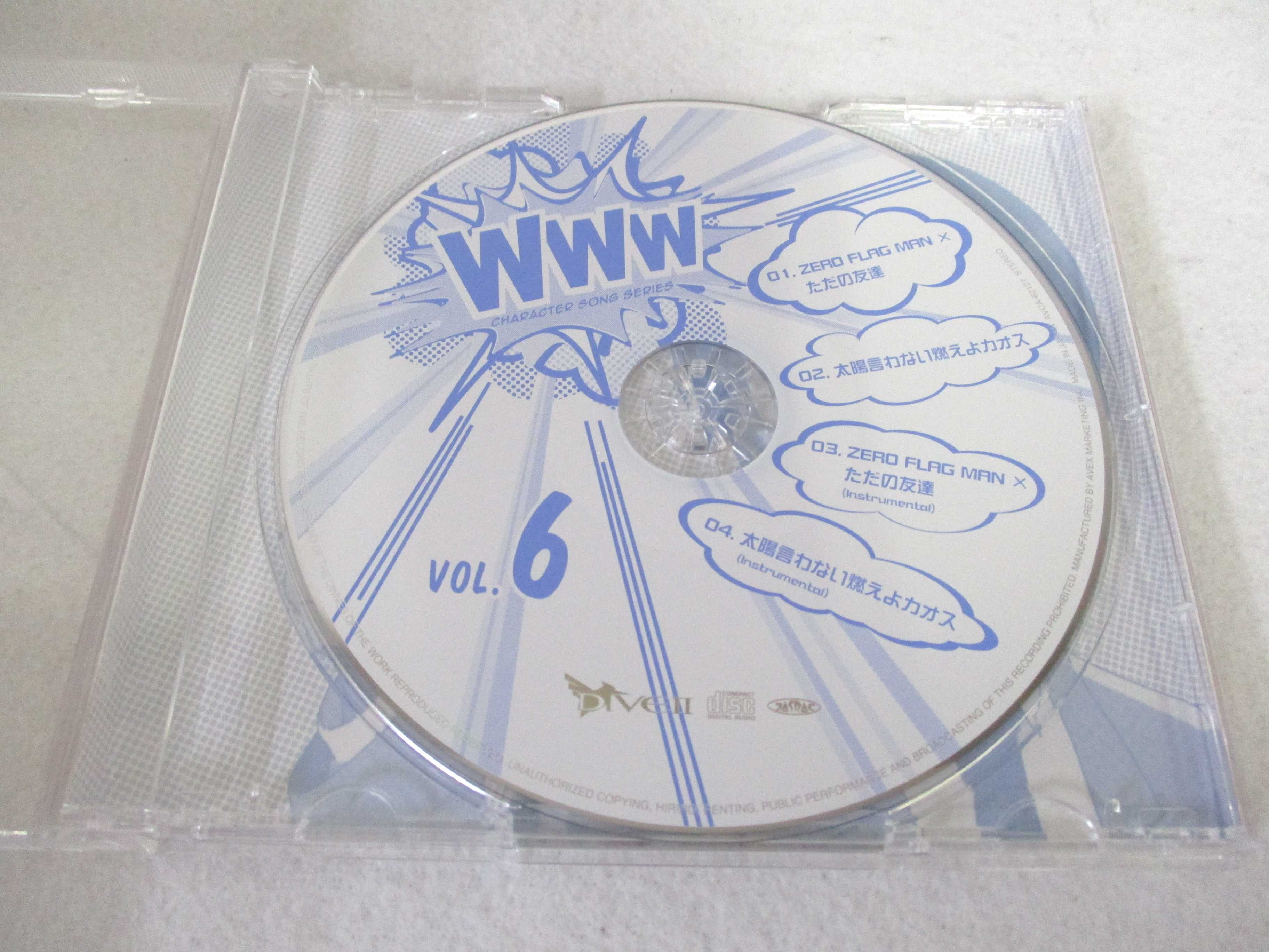 AC05876 【中古】 【CD】 「這いよれ!ニャル子さんW」WWWキャラクター・ソングシリーズ06/後ろから這いより隊(余市)