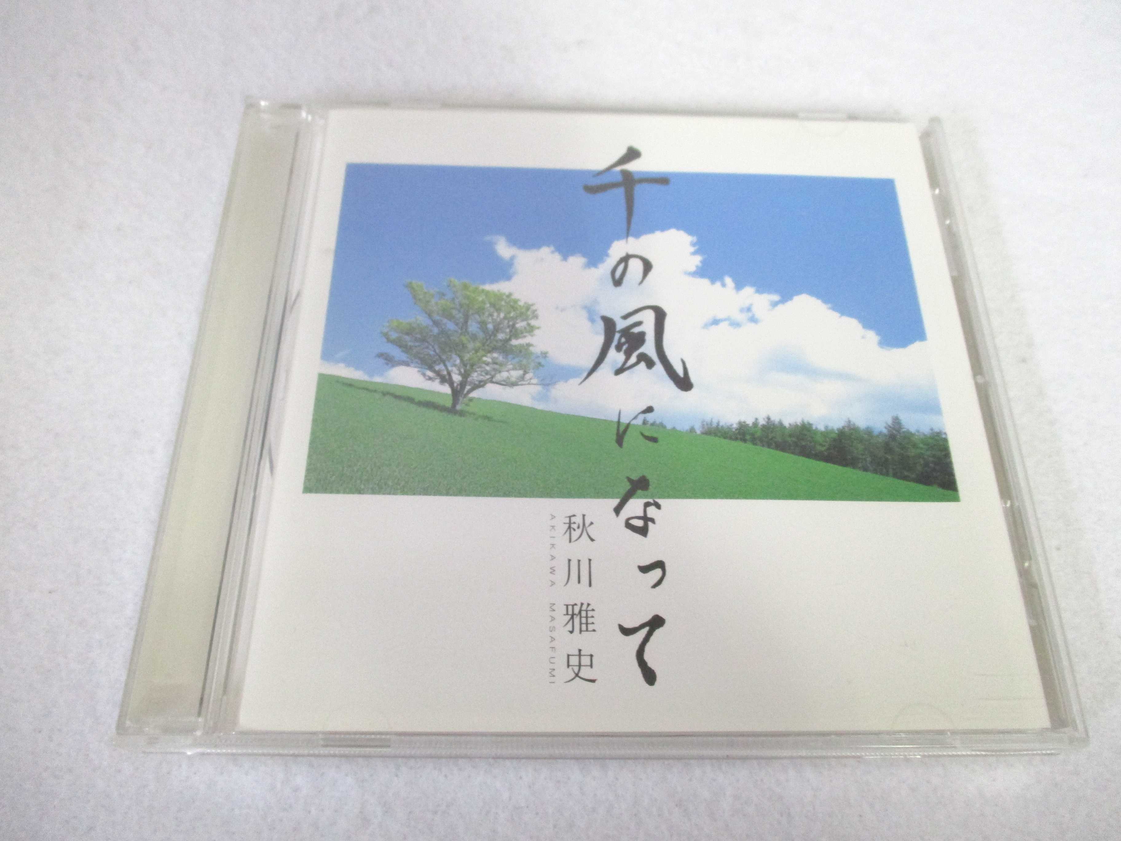 AC05960 【中古】 【CD】 千の風になって/秋川雅史