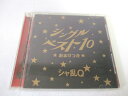 AC06229【中古】 【CD】 シングル ベスト10 おまけつき/シャ乱Q
