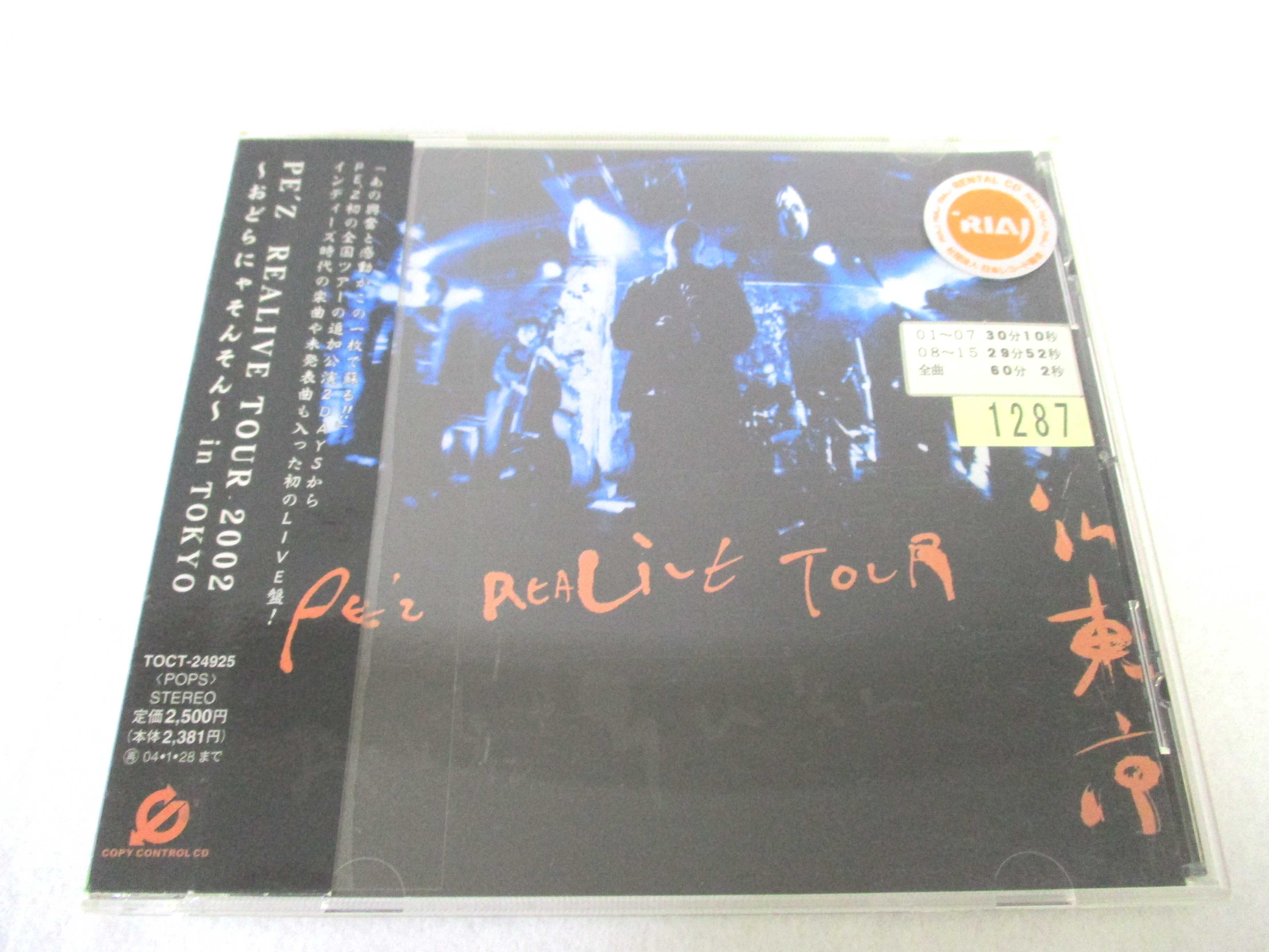 AC06242 【中古】 【CD】 REALIVE TOUR 2002～おどらにゃそんそん in TOKYO/PE'Z