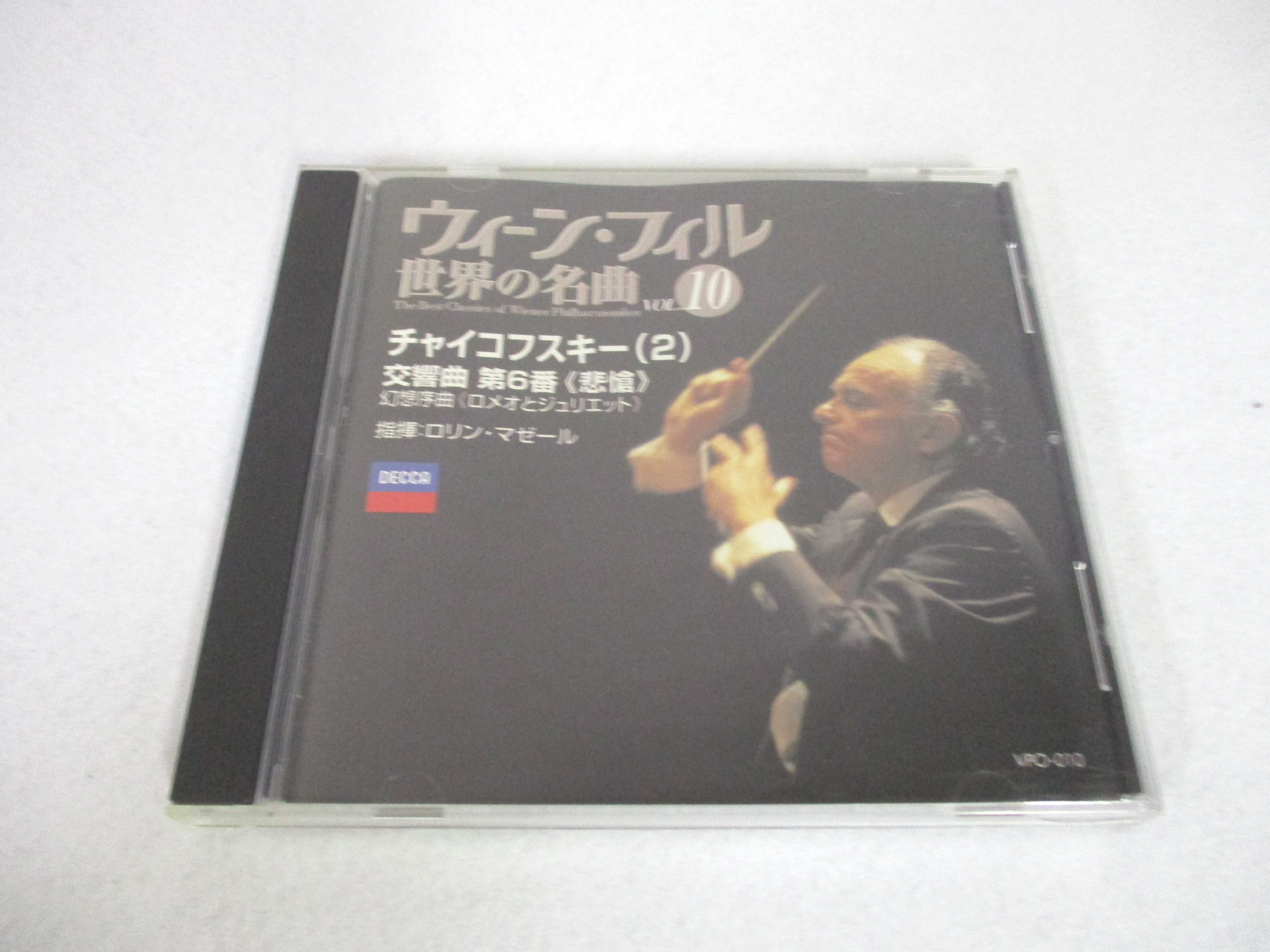 AC06255【中古】 【CD】 ウィーン・フィル 世界の名曲 VOL.10 チャイコフスキー(2)