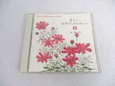 AC06968 【中古】 【CD】 美しい日本のメロディー 1
