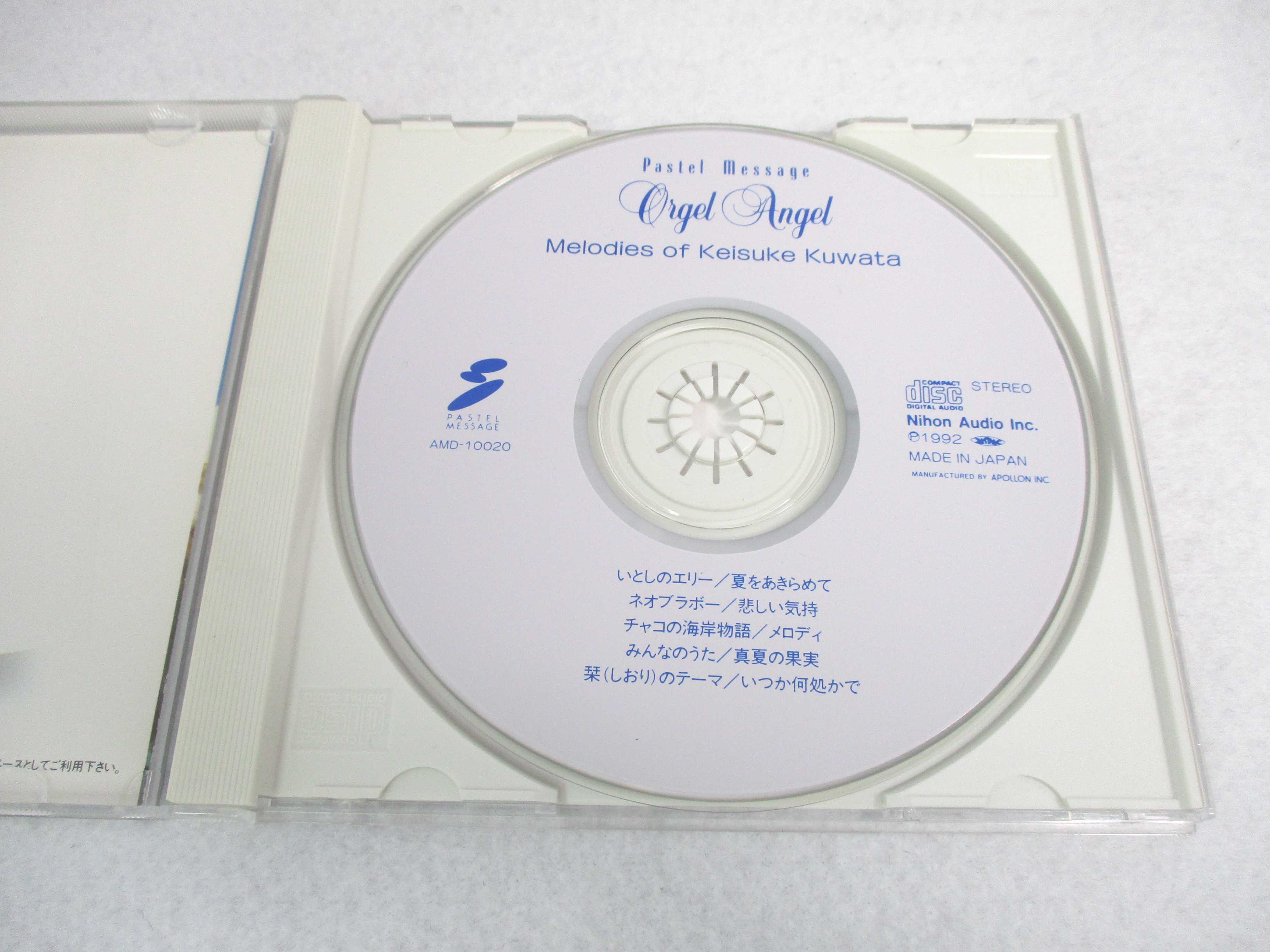 AC07197 【中古】 【CD】 天使が仕掛けたオルゴール 桑田佳祐 作品集/インストゥル...