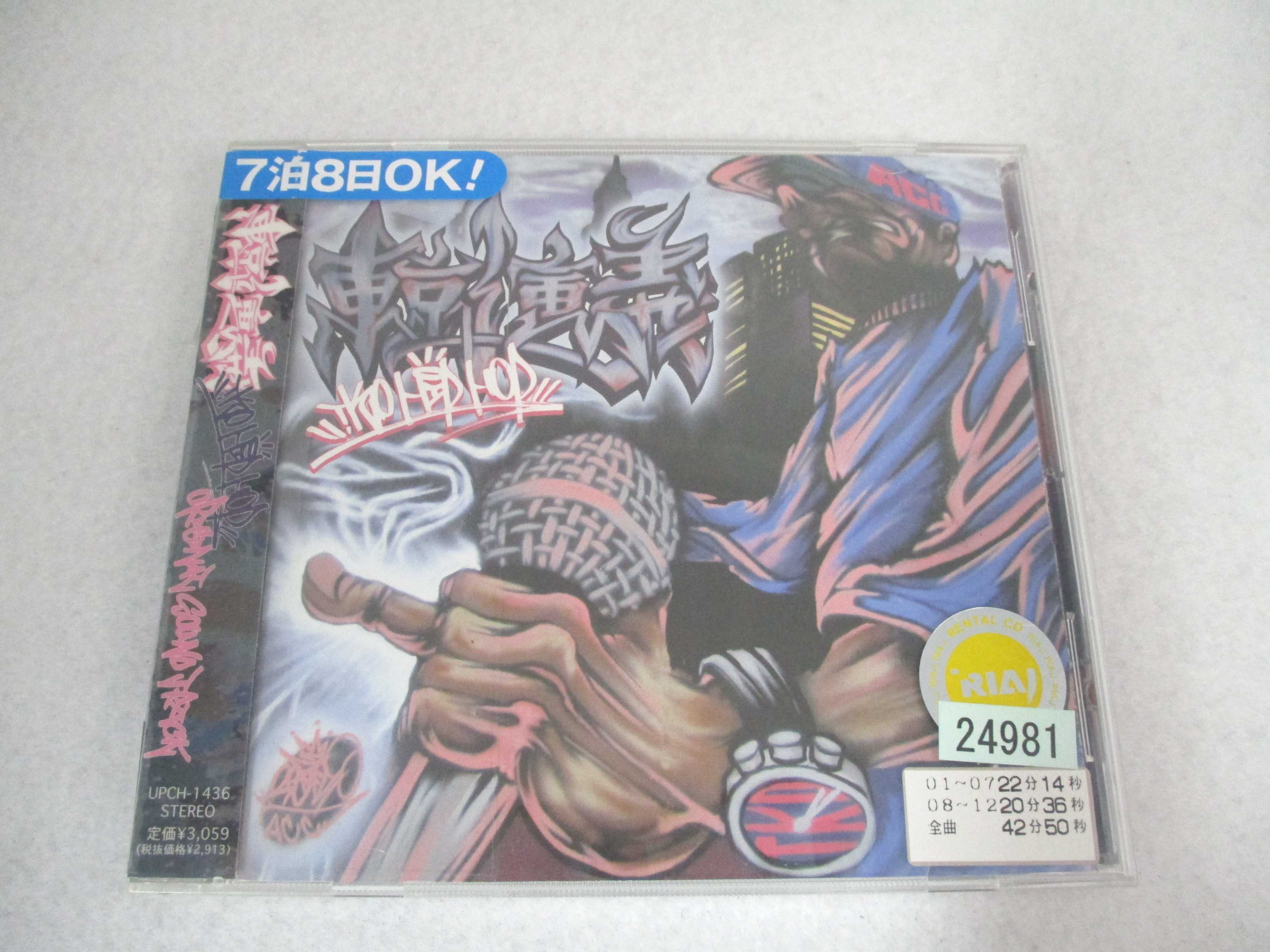 AC07237 【中古】 【CD】 東京演義 TKO H