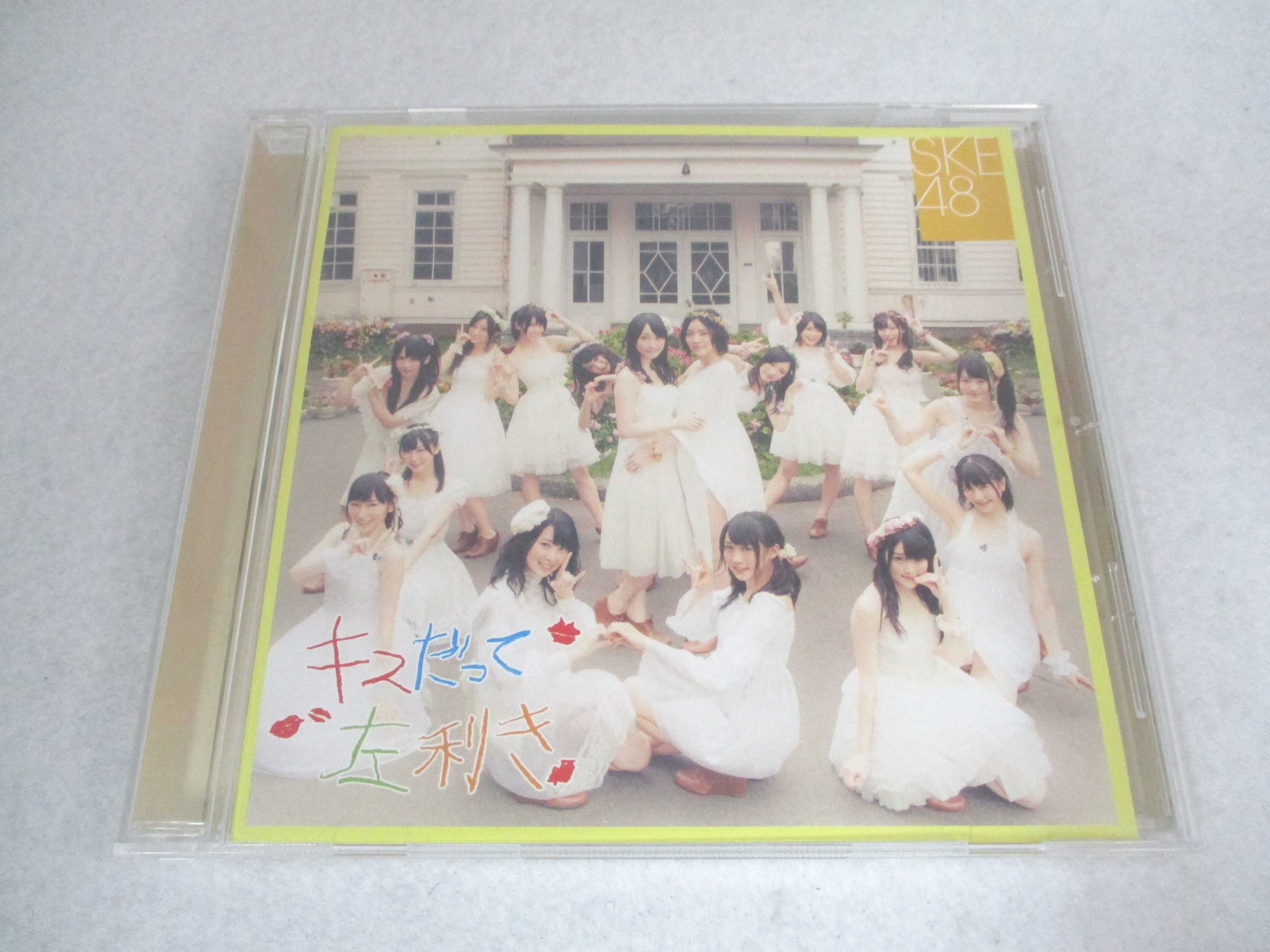 AC07245 【中古】 【CD】 キスだって左利き 劇場盤/SKE48