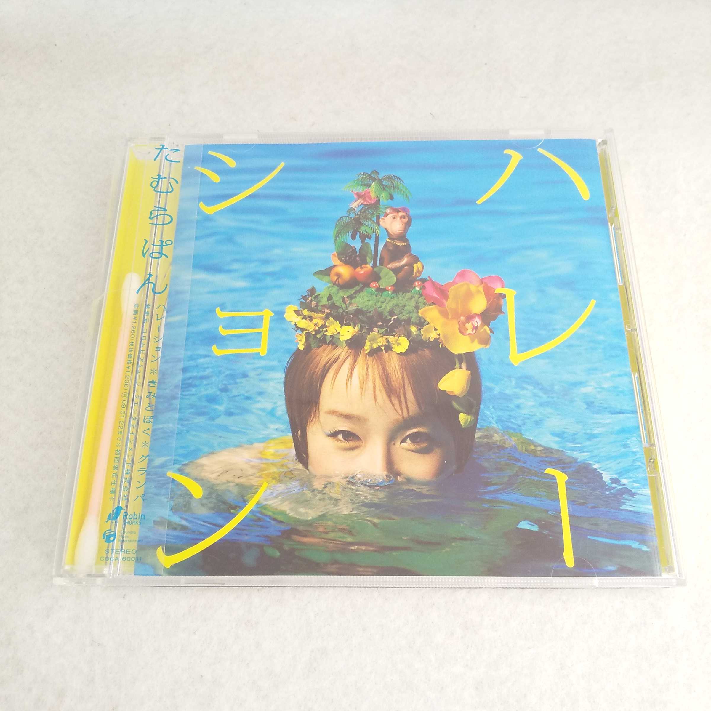 AC07415 【中古】 【CD】 ハレーション/たむらぱん