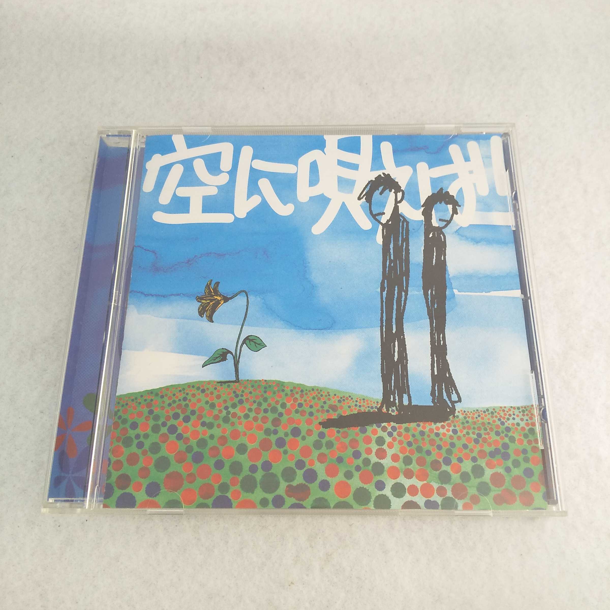 AC07570 【中古】 【CD】 空に唄えば/175R