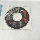 AC07617 【中古】 【CD】 天空伝 サムライトルーパー/CV:草尾 毅 他