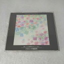 AC07686【中古】 【CD】 Relaxation Classic Music 楽しいお食事のひと時に~バロック音楽を/オムニバス