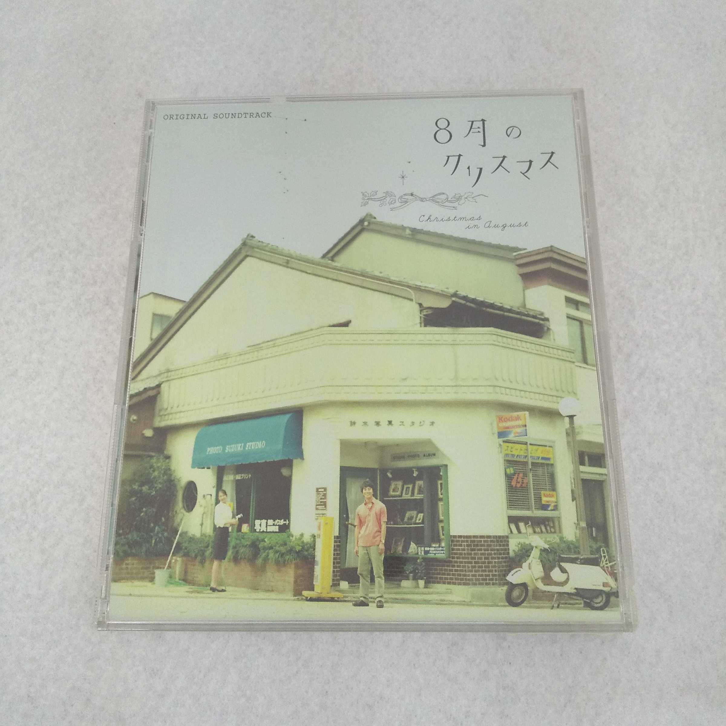 AC07717 【中古】 【CD】 『8月のクリスマス』オリジナル・サウンドトラック 音楽:山崎まさよし