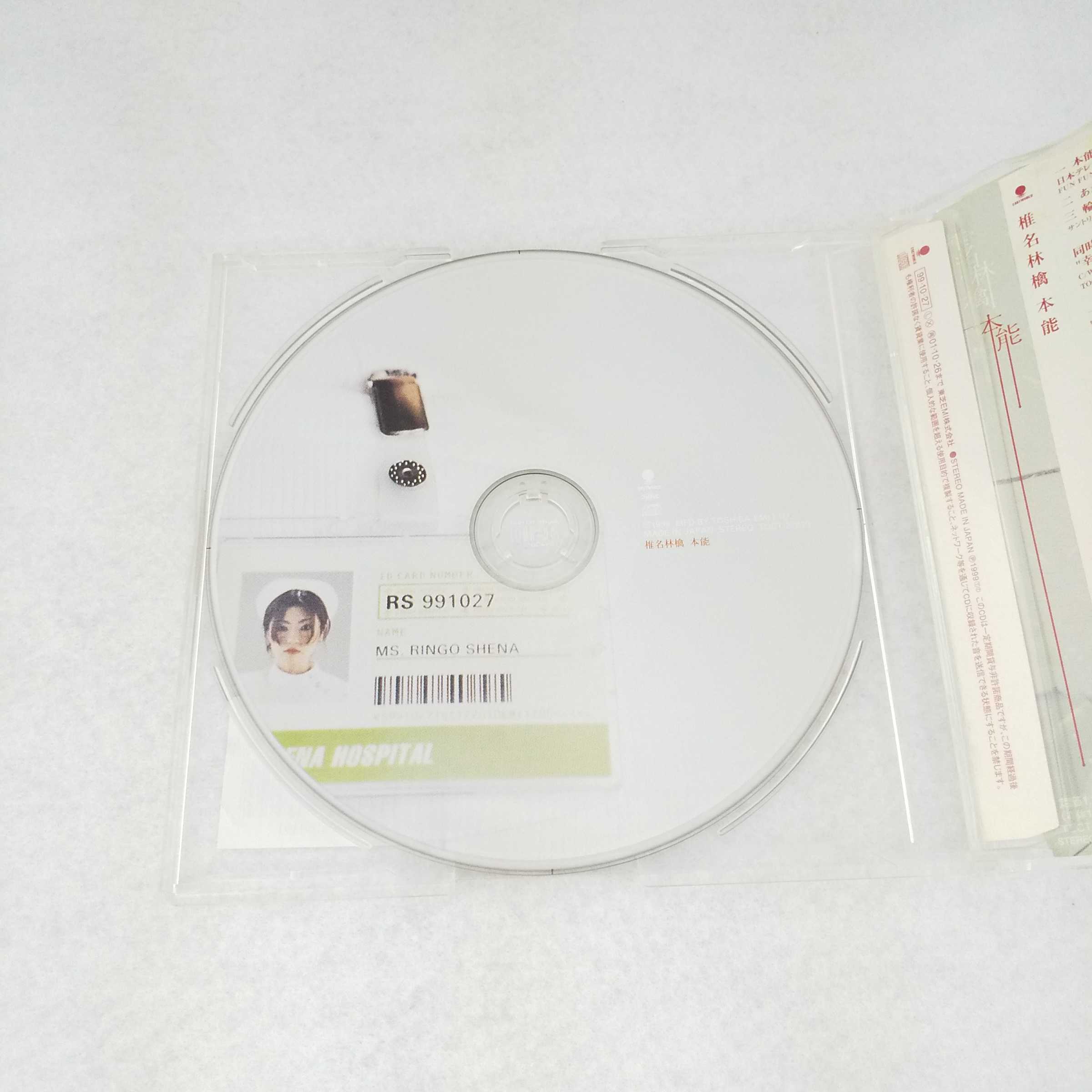 AC07995 【中古】 【CD】 本能/椎名林檎