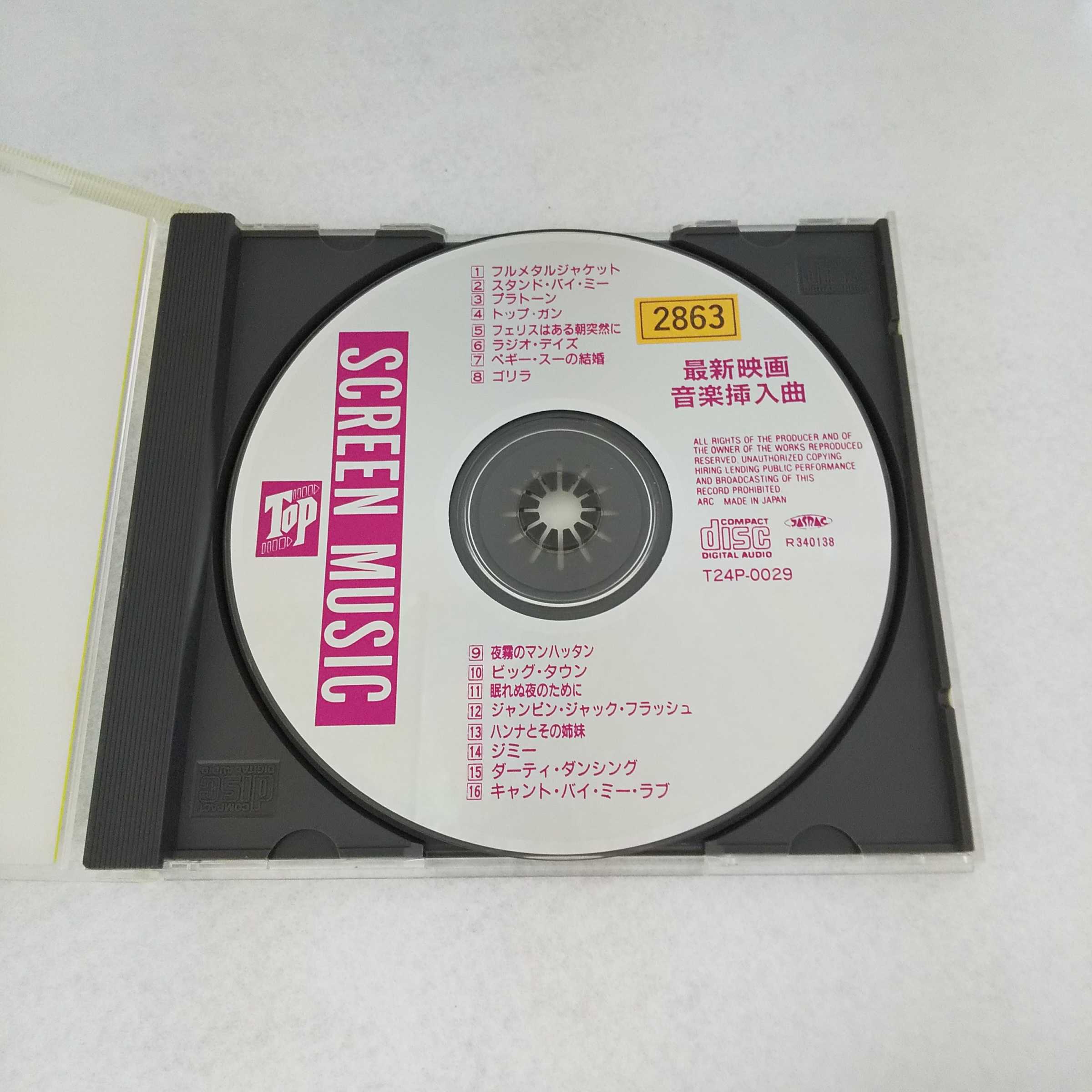 AC07999 【中古】 【CD】 スクリーン・ミュージック/オムニバス