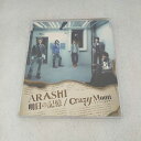 AC08064 【中古】 【CD】 明日の記憶/Crazy Moon 〜キミ・ハ・ムテキ〜/嵐