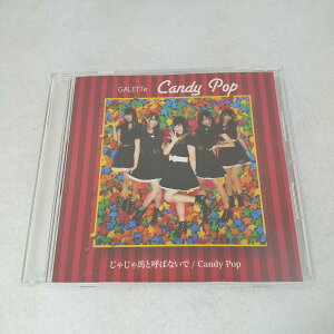 AC08178 【中古】 【CD】 じゃじゃ馬と呼ばないで/Candy Pop