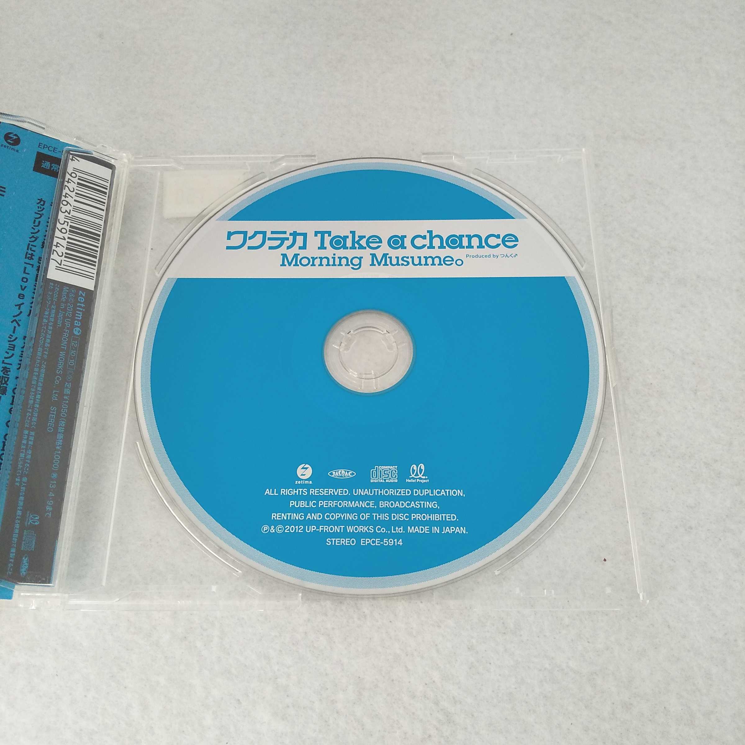 AC08265 【中古】 【CD】 ワクテカ Take a chance/モーニング娘。