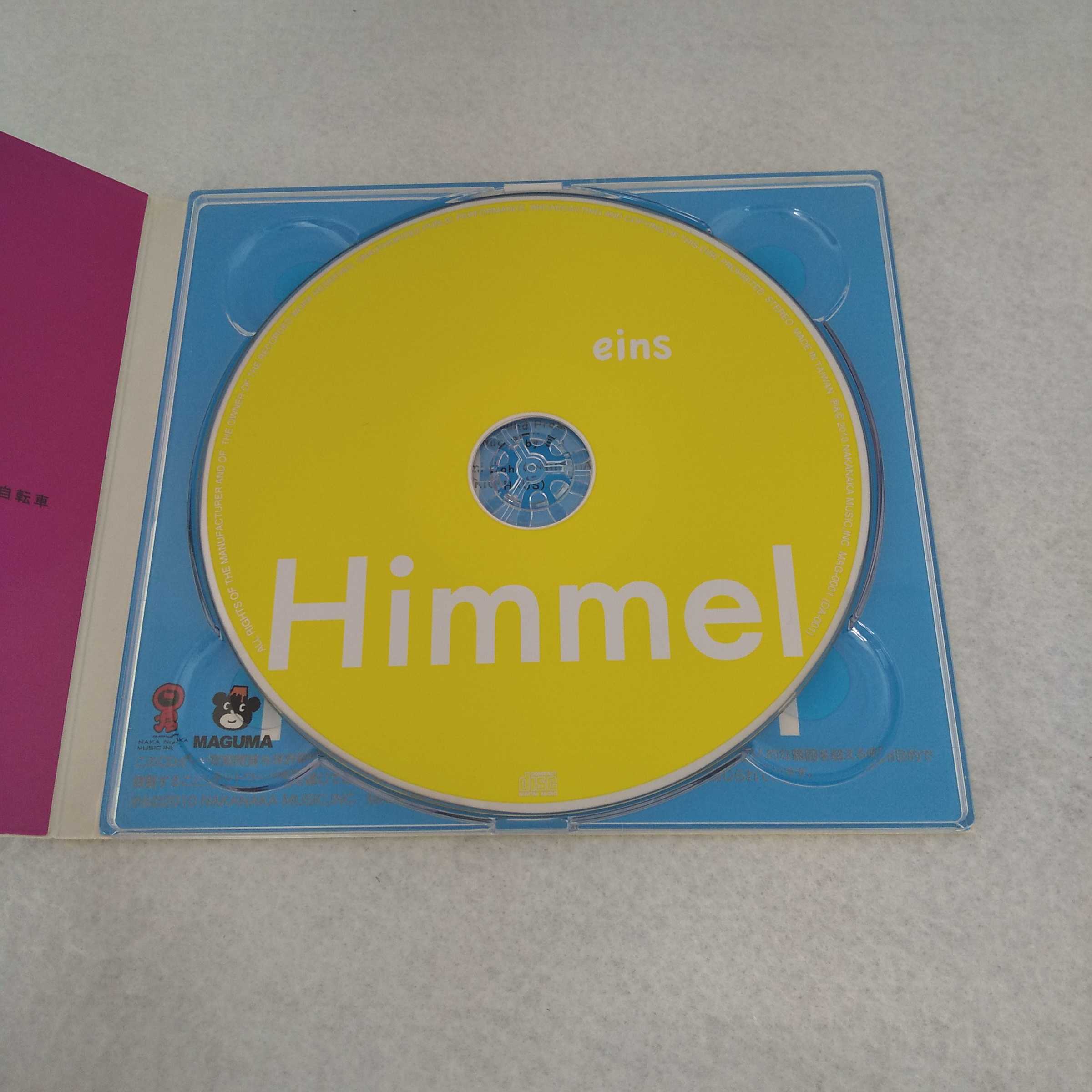 AC08284 ����š� ��CD�� eins/Himmel