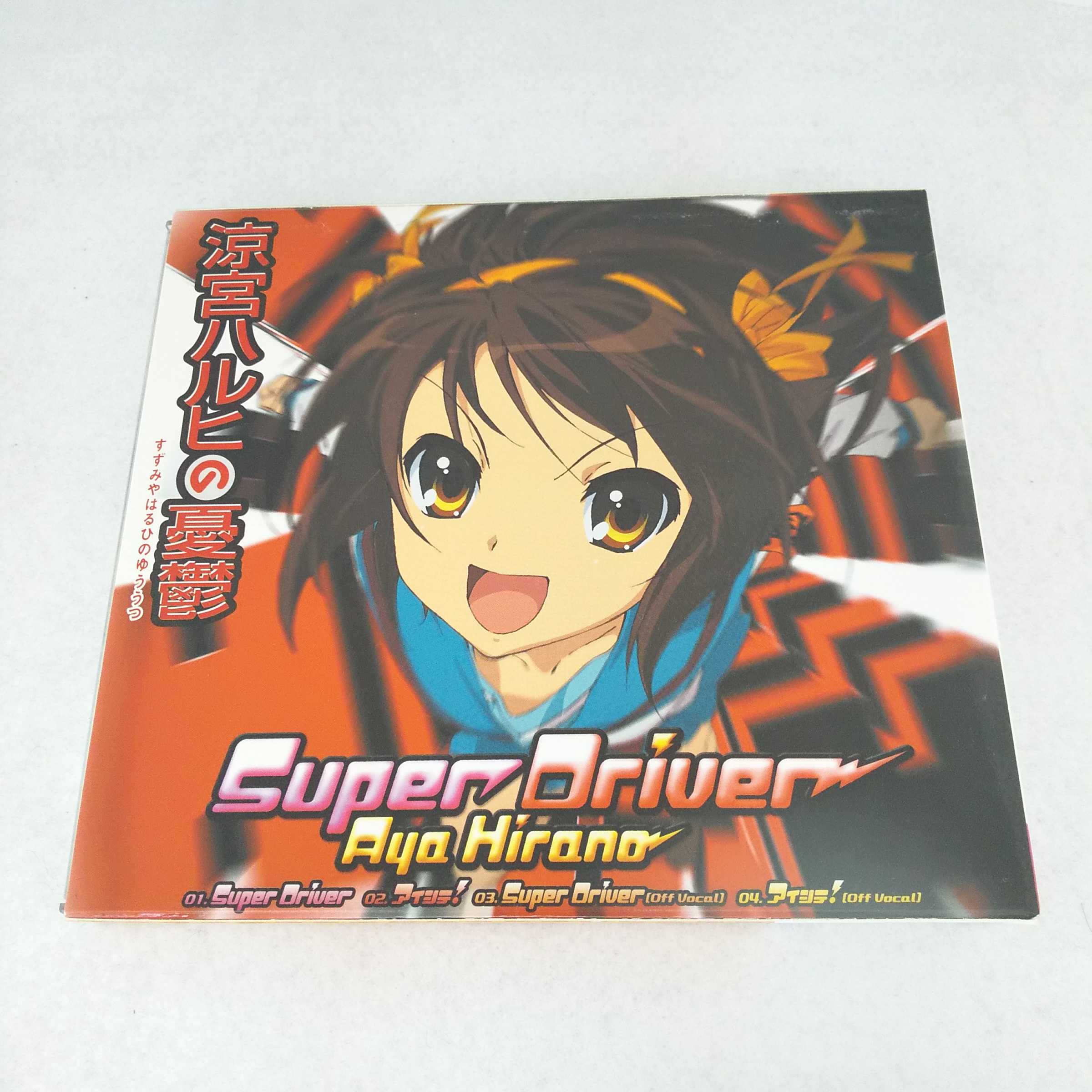 AC08306 【中古】 【CD】 Super Driver/平野綾