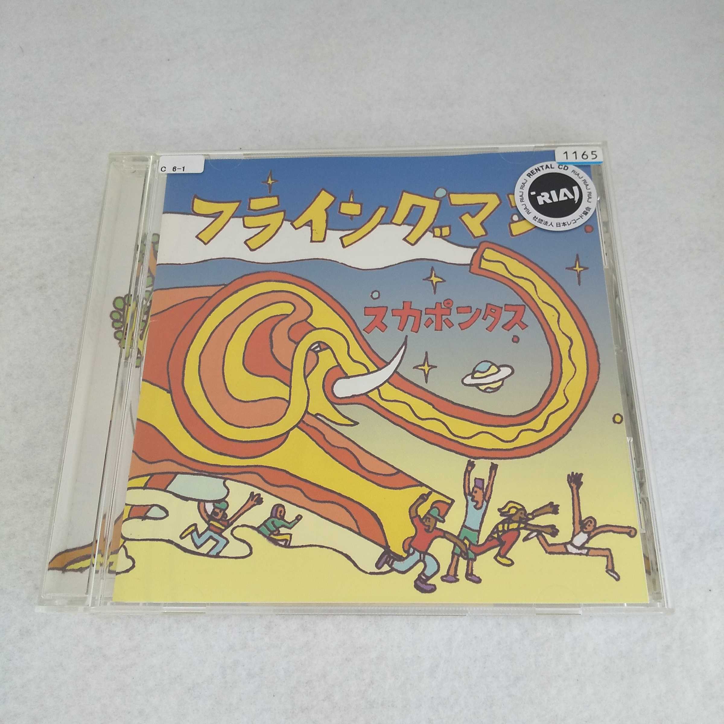 AC08430 【中古】 【CD】 フライングマン/スカポンタス