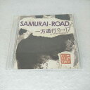 AC08632 【中古】 【CD】 SAMURAI-ROAD/一方通行9→17