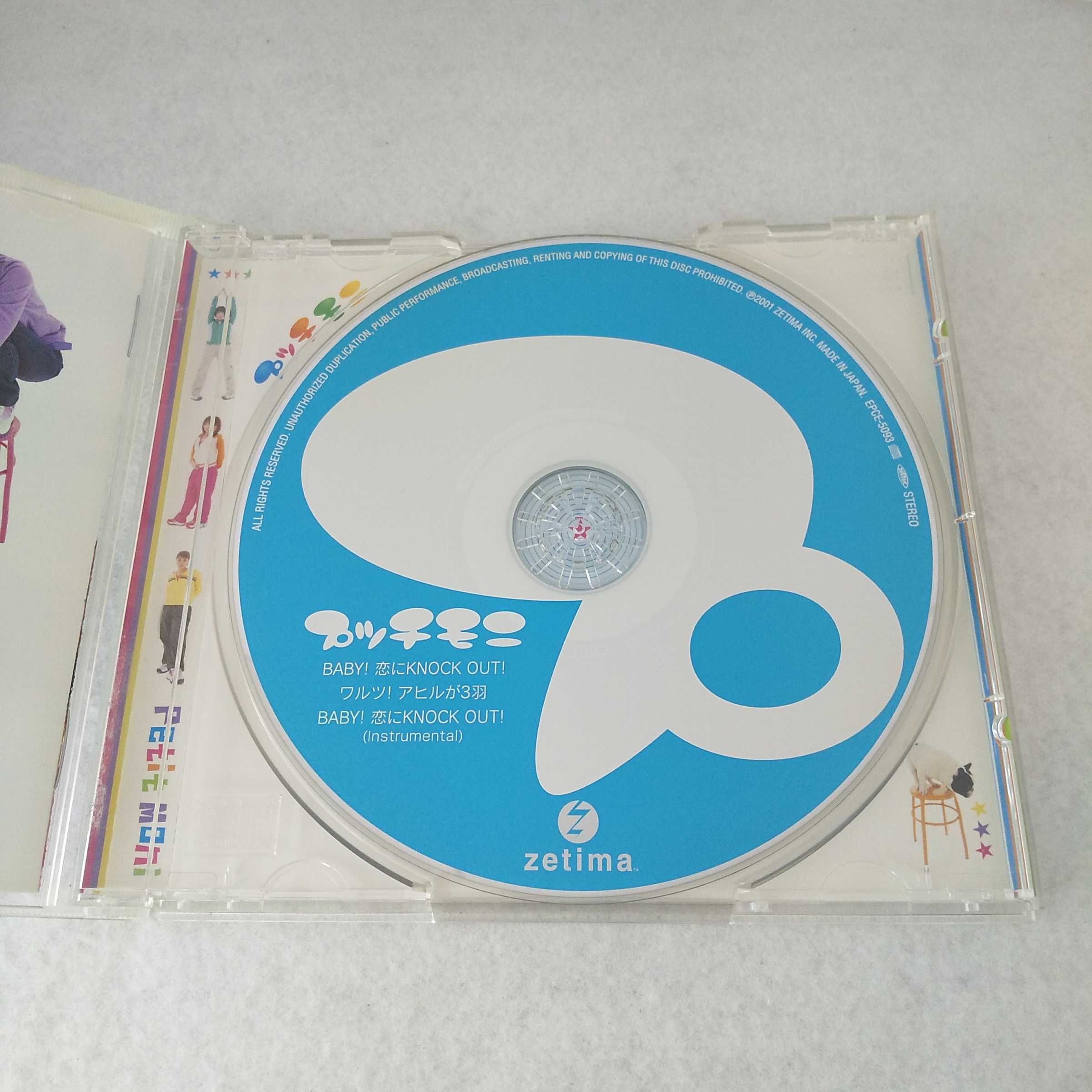AC08689 【中古】 【CD】 BABY! 恋にKNOCK OUT!/プッチモニ