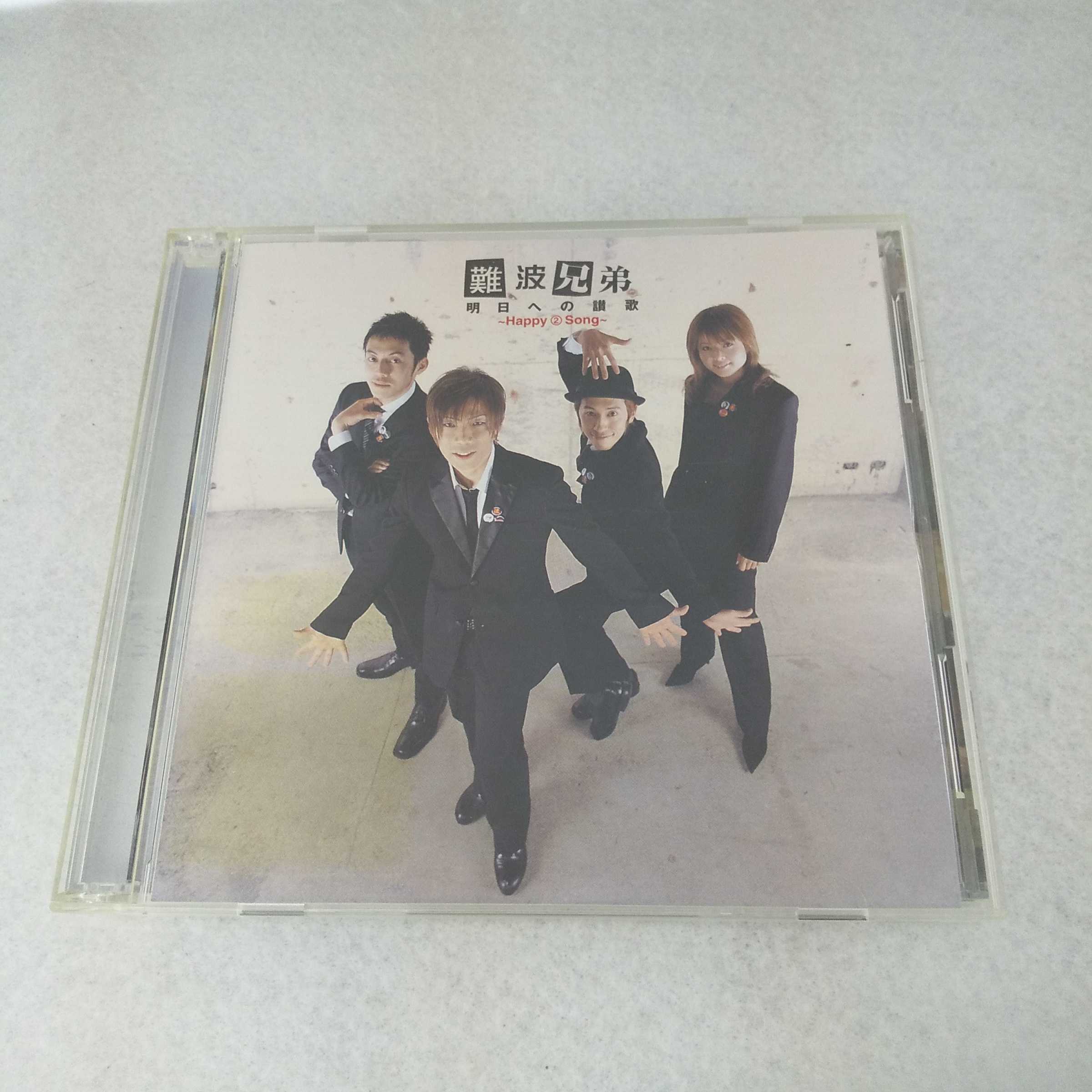 AC09032 【中古】 【CD】 明日への讃歌/難波兄弟