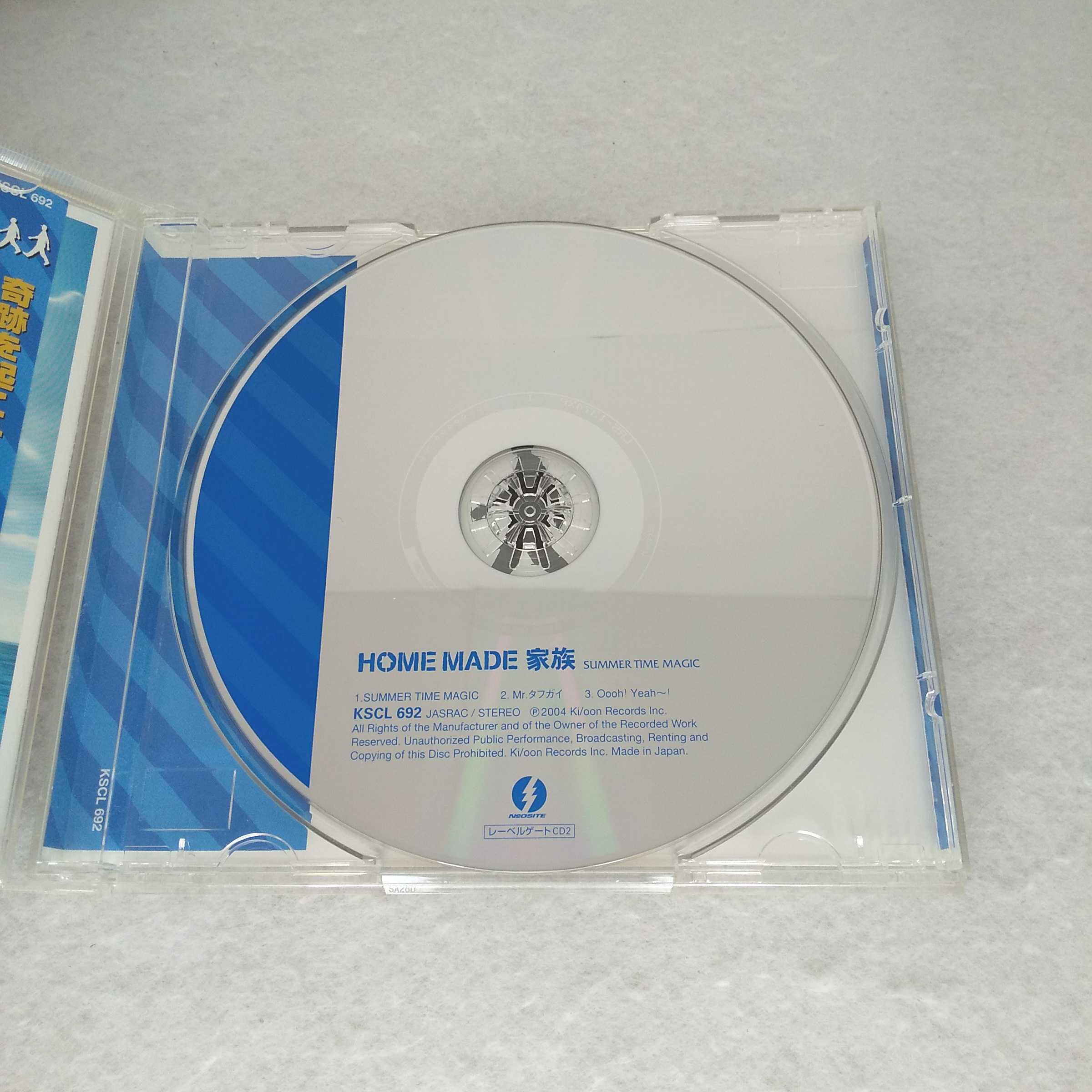 AC09223 【中古】 【CD】 SUMMER TIME MAGIC/HOME MADE 家族