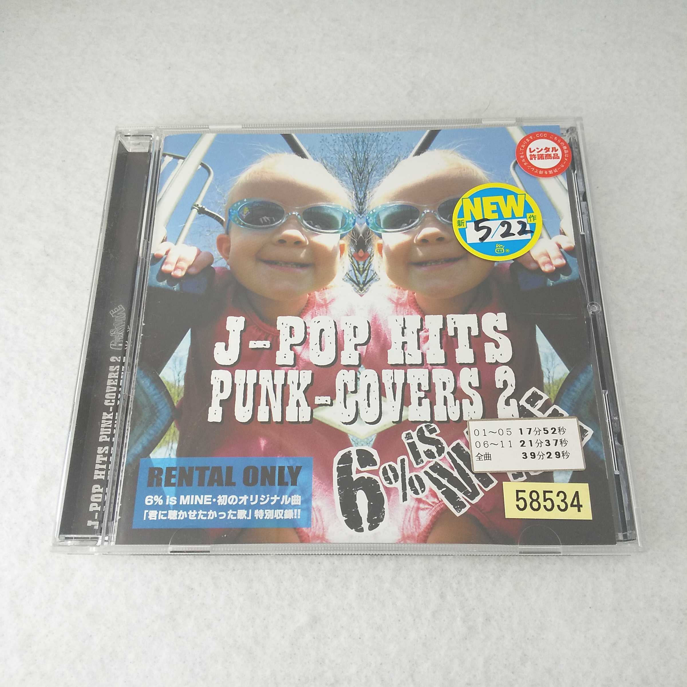 AC09288 【中古】 【CD】 J-POP HITS PUNK-COVERS 2/6% IS MINE