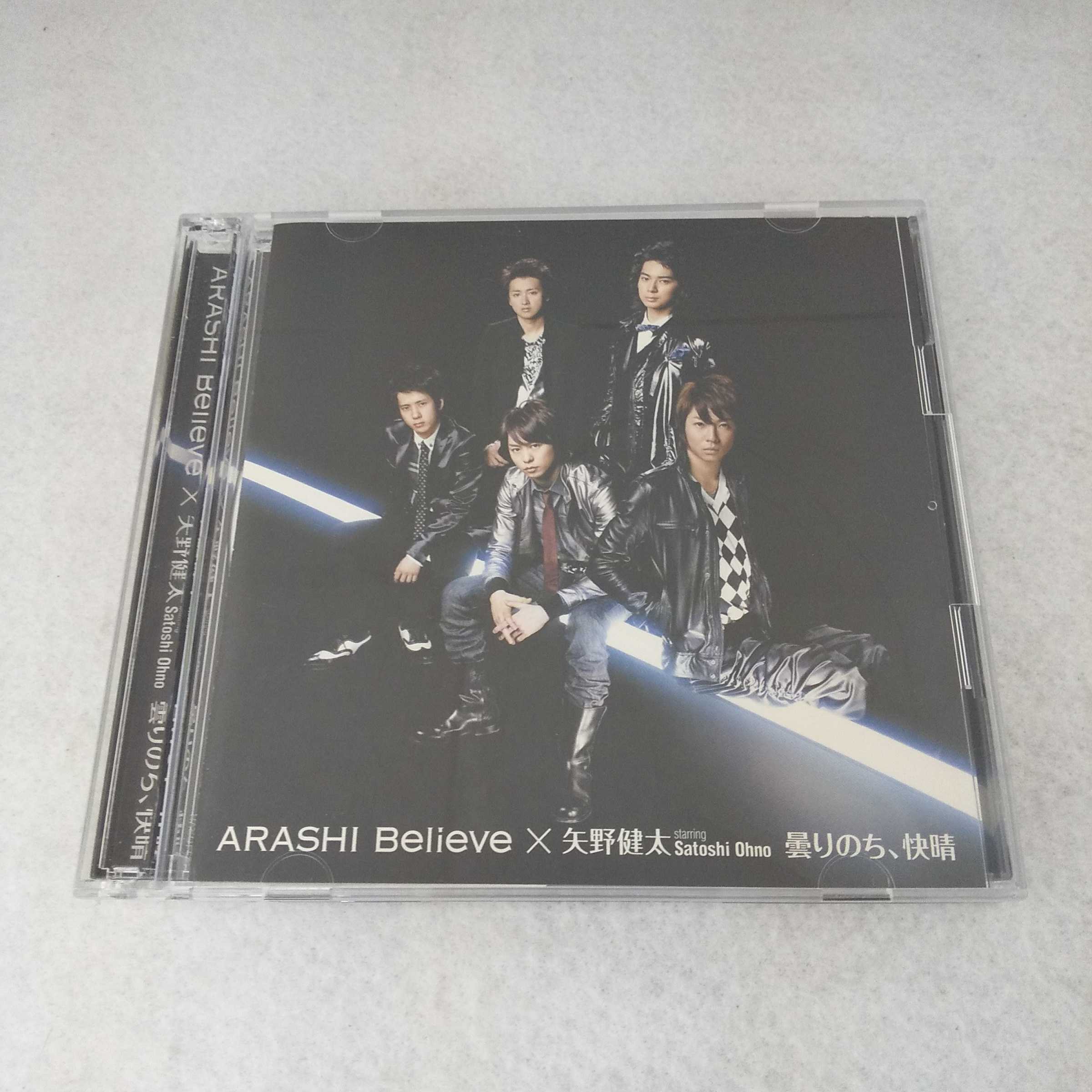 AC09383 【中古】 【CD】 Believe・曇りのち、快晴 初回限定盤1/嵐・矢野健太 starring Satoshi Ohno