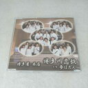 AC09474 【中古】 【CD】 博多川恋歌/博多屋・本店