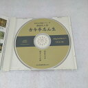 AC09532 【中古】 【CD】 日本の芸能シリーズ 落語名人12 古今亭志ん生/古今亭志ん生