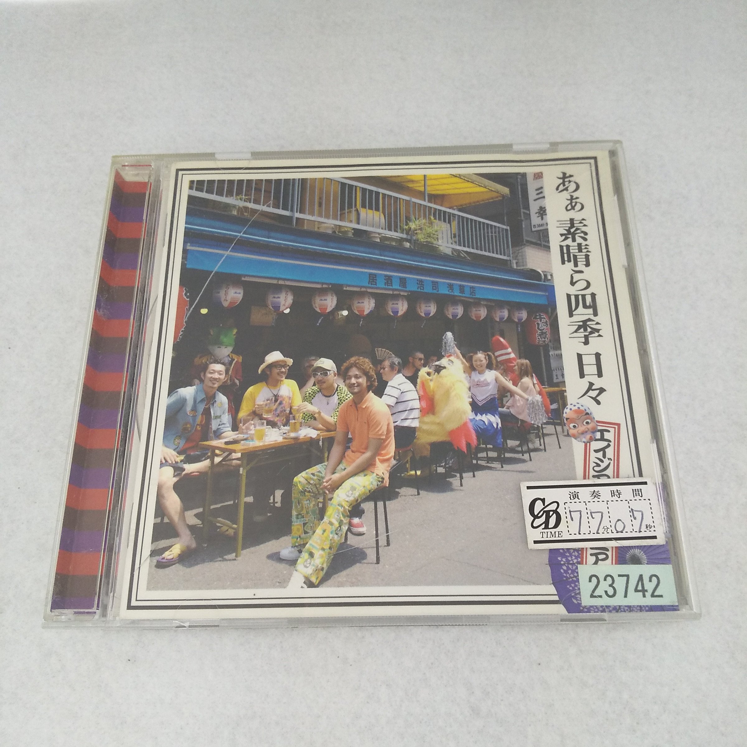 AC10295 【中古】 【CD】 あぁ 素晴ら四季日々/エイジアエンジニア