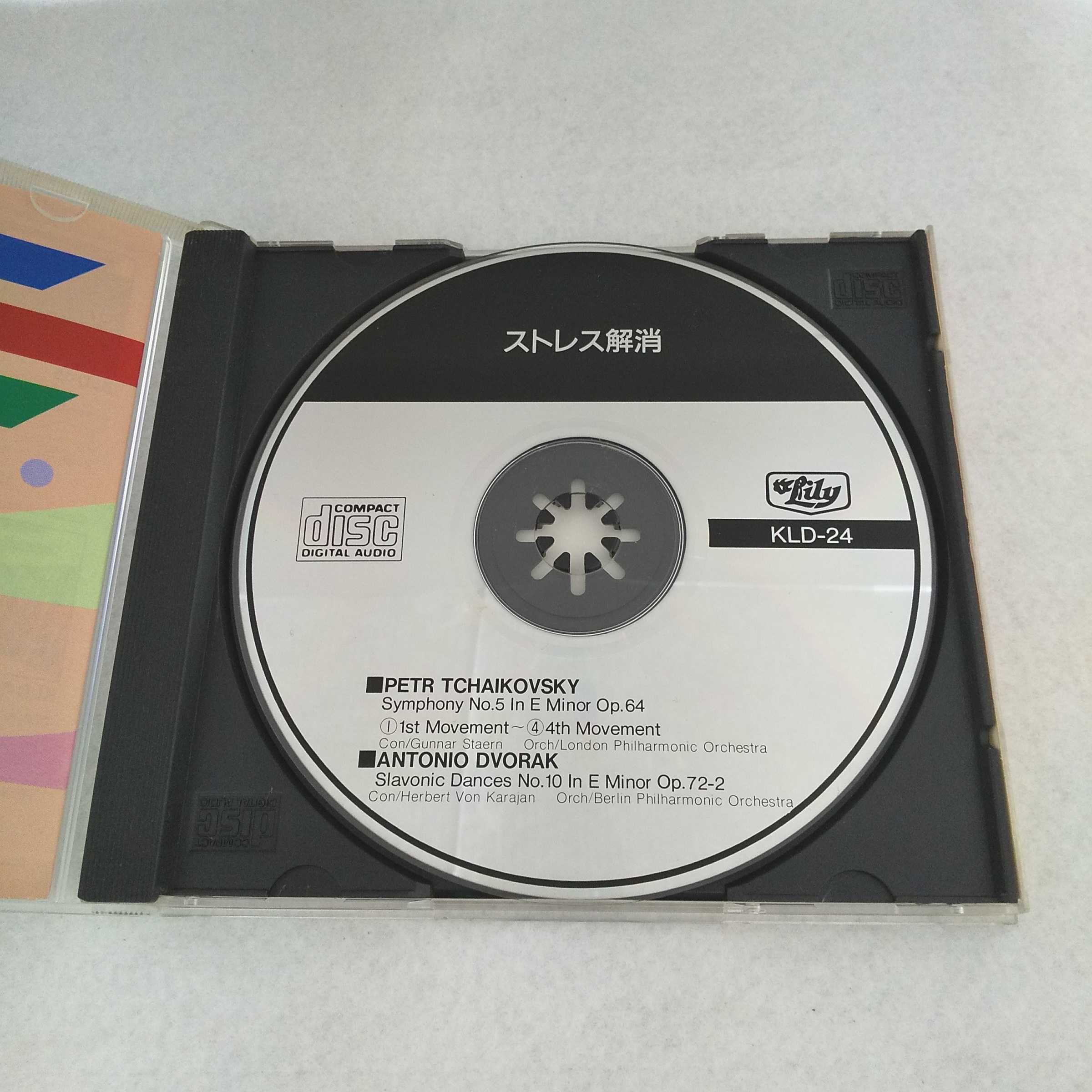 AC10487 【中古】 【CD】 環境で選ぶクラシック名曲集 ストレス解消