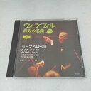 AC10866 【中古】 【CD】 ウィーン・フィル 世界の名曲 VOL.2 モーツァルト(1)/指揮:カール・ベーム