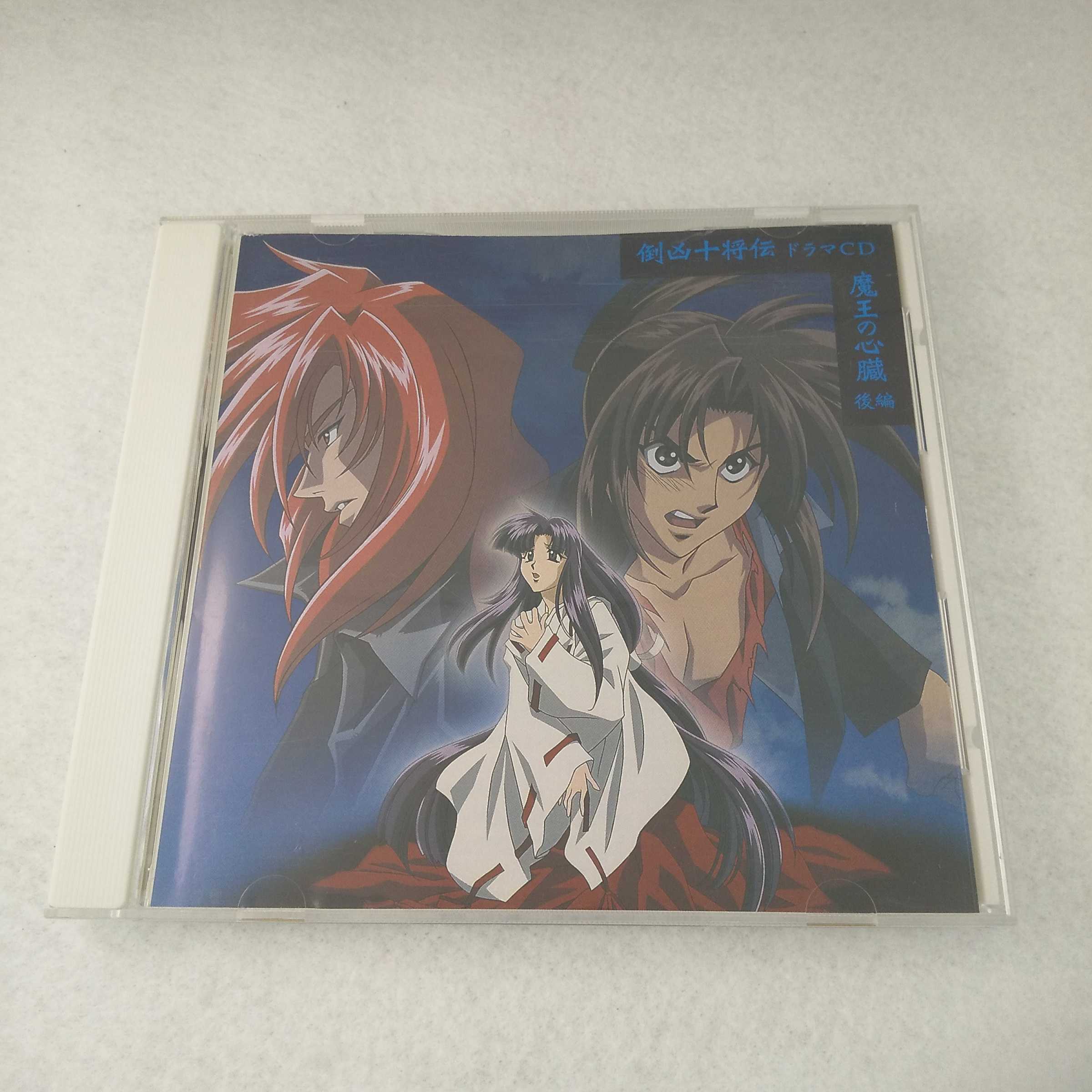 AC10883 【中古】 【CD】 OVA 倒凶十将伝 ドラマCD 魔王の心臓 後編/緑川 光 他